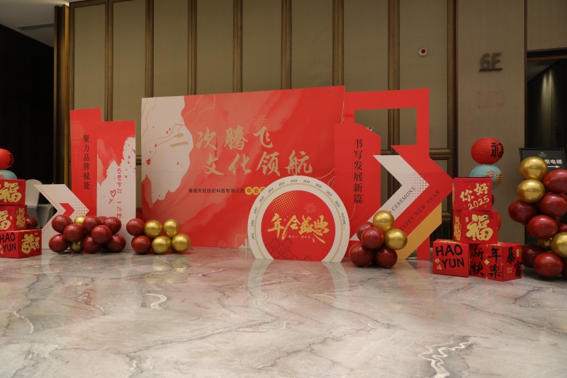 Gala Tahunan 2024 Tianhong: Malam untuk Merayakan dan Visi untuk 2025